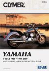 YAMAHA XVS1100 VSTAR  (1999-2009) 1100CC