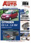 CITROEN C3 GASOLINA 1.4  1.6-16V  AUTOVOLT Nº 030