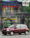 RENAULT CLIO II (DESDE 1998) DIESEL 1.9   Nº 091