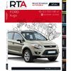 FORD KUGA (2008-2012) DIESEL 2.0 TDCI (136 CV) (NO CONTIENE ESQUEMAS ELÉCTRICOS)  Nº 251