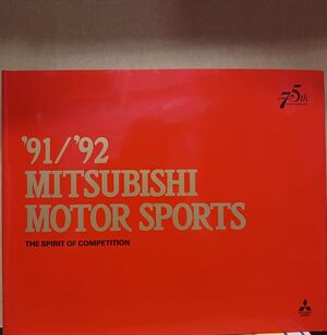 MITSUBISHI MOTOR SPORTS 91-92